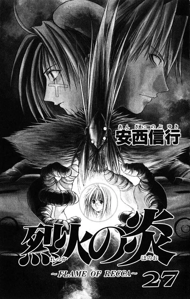 Flame of Recca Chapter 258 3